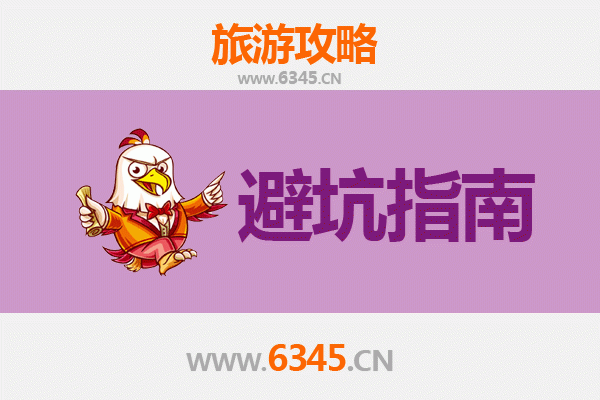 佳木斯向阳旅游全攻略：资深博主亲授几大忠告与须知