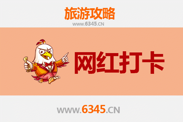 佳木斯向阳区网红打卡地全攻略：穿越时光的文艺之旅
